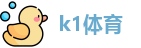 k1体育